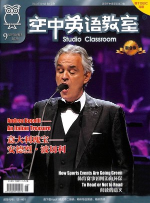 空中英语教室杂志订阅